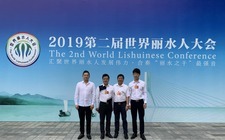 丽水人大会 丽水人大会